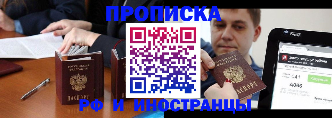 временная регистрация поиск в Зернограде