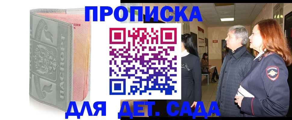 прописка законно в Зернограде
