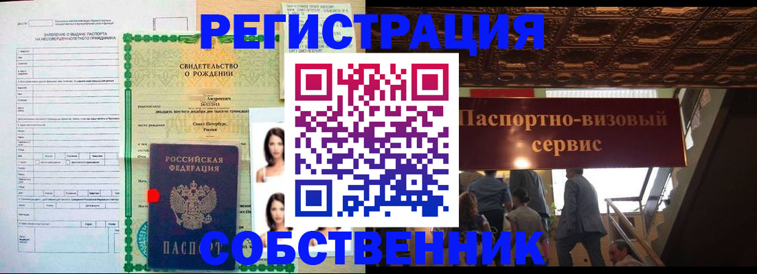 временная регистрация для всех в Зернограде